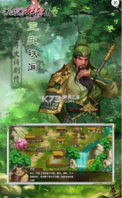 三国志奇侠传 v4.4.0 新版本 截图