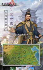 三国志奇侠传 v4.4.0 新版本 截图