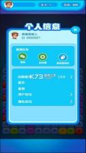 夏日消消乐 v1.0 安卓版 截图