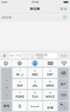 vivo输入法 v1.0 离线语音版 截图