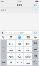 vivo输入法 v1.0 离线语音版 截图