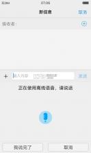 vivo输入法 v1.0 离线语音版 截图