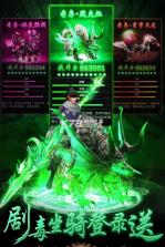 一念诛神 v1.9.4 手游 截图