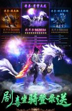 一念诛神 v1.9.4 手游 截图