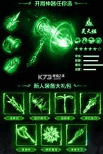 一念诛神 v1.9.4 手游 截图