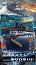 战舰联盟 v1.9.8 国际服 截图