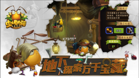 虫虫物语 v1.5.6 百度版 截图