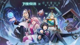 万象物语 v4.5.3 cytus2联动版 截图