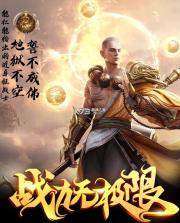 大奉打更录 v1.9.4 公测版 截图