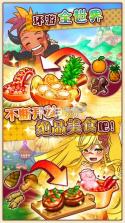 繁荣美食市场物语 v1.0.6 汉化版 截图