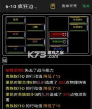 放置冒险团 v0.4.5 破解版 截图