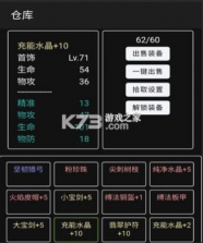 放置冒险团 v0.4.5 破解版 截图