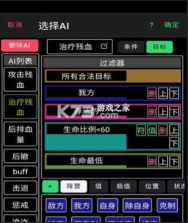 放置冒险团 v0.4.5 破解版 截图