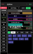 放置冒险团 v0.4.5 破解版 截图