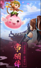 魔境仙迹 v1.0.38 游戏 截图