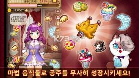 甜点公主 v1.0.0 手机版 截图
