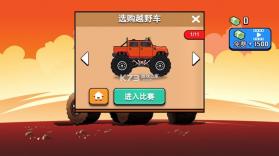 山坡越野车 v1.0 小游戏 截图