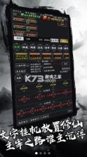 蜀山剑诀仙凡传 v0.0.1 游戏 截图