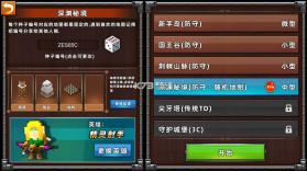 边境军团 v5.2.583 破解版 截图