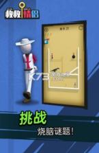 救救情侣 v1.0.0 内购破解版 截图