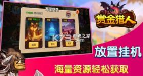 赏金猎人 v1.006 正版 截图