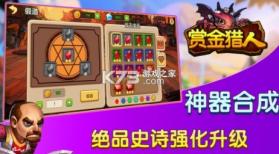 赏金猎人 v1.006 正版 截图