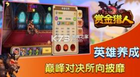 赏金猎人 v1.006 正版 截图