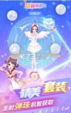 炫舞吧舞法天女 v1.0.6 无限钻石 截图