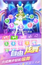 炫舞吧舞法天女 v1.0.6 无限钻石 截图