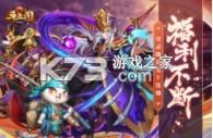 开心斗三国 v1.0.0 变态版 截图