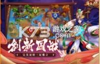 开心斗三国 v1.0.0 变态版 截图