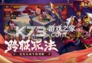 开心斗三国 v1.0.0 变态版 截图