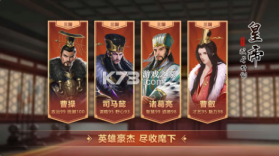 皇帝成长计划2 v2.2.2 h5版本 截图