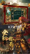 帝王三国 v1.62.0427 小米账号版 截图