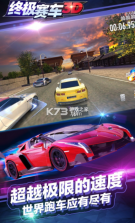 终极赛车3D v1.3 游戏 截图