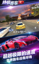 终极赛车3D v1.3 无敌版 截图