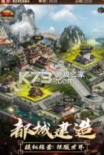 逍遥三国 v3.1.0.00010007 挂机版 截图