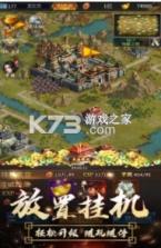 逍遥三国 v3.1.0.00010007 挂机版 截图