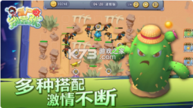 僵尸别嚣张 v1.2.8 完整版游戏 截图