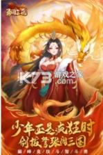 勇闯三国 v1.0.13 最新无限金币 截图