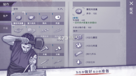 阿瑞斯病毒 v1.0.30 国际版 截图