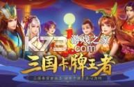 三国杀名将传 v6.1.3 正版 截图