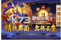 三国杀名将传 v6.1.3 正版 截图