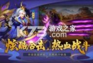 三国杀名将传 v7.4.9 正版 截图