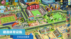 模拟城市我是市长 v1.58.1.131512 国际服(simcity) 截图