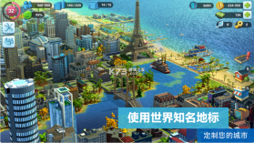 模拟城市我是市长 v1.58.1.131512 国际服(simcity) 截图