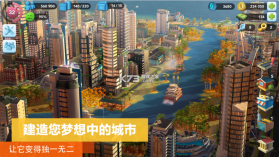 模拟城市我是市长 v1.54.6.124220 国际服(simcity) 截图