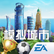 模拟城市我是市长 v1.67.2.142413 真正破解版