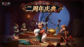 第五人格 v1.5.100 名侦探柯南联动版 截图