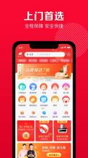 天鹅到家 v9.3.3.0 手机版 截图